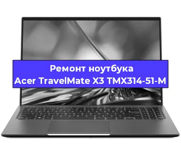 Замена hdd на ssd на ноутбуке Acer TravelMate X3 TMX314-51-M в Самаре